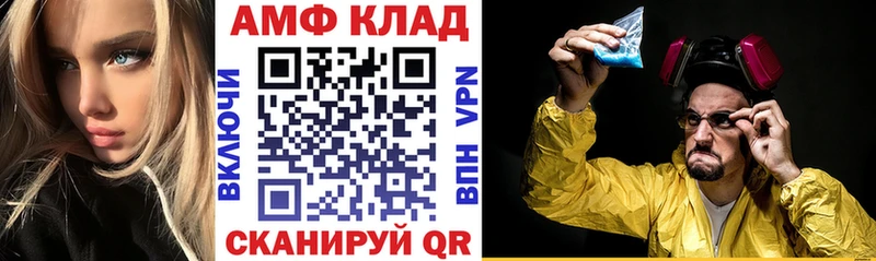 Амфетамин Premium  Купить закладки  Боровичи 