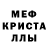 МДМА crystal Ergash Nusratillaev