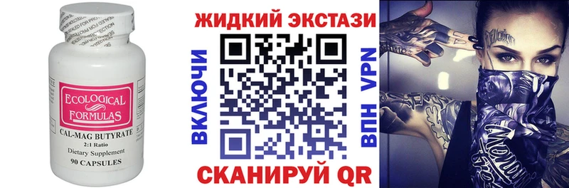 Бутират жидкий экстази  Купить закладки  Боровичи 