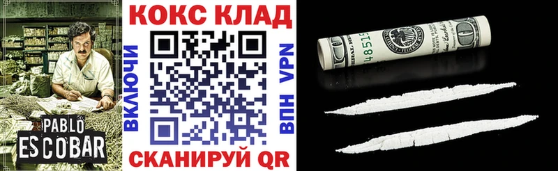 Купить закладки  Боровичи  Cocaine 99% 