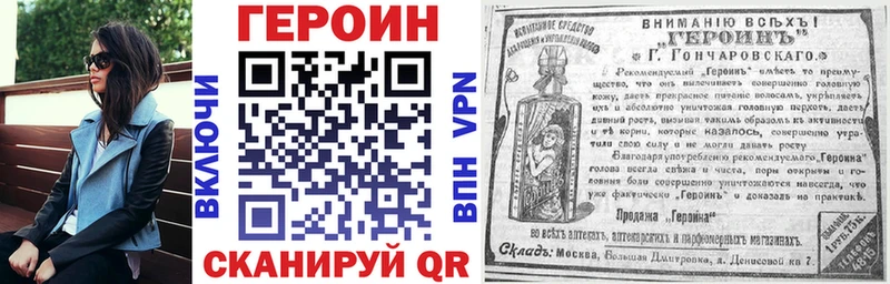 Героин белый  Купить где  Боровичи 