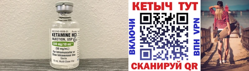 КЕТАМИН ketamine  Купить  Боровичи 