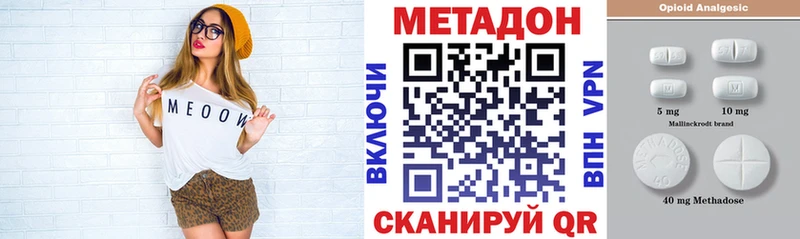 Купить  Боровичи  МЕТАДОН VHQ 